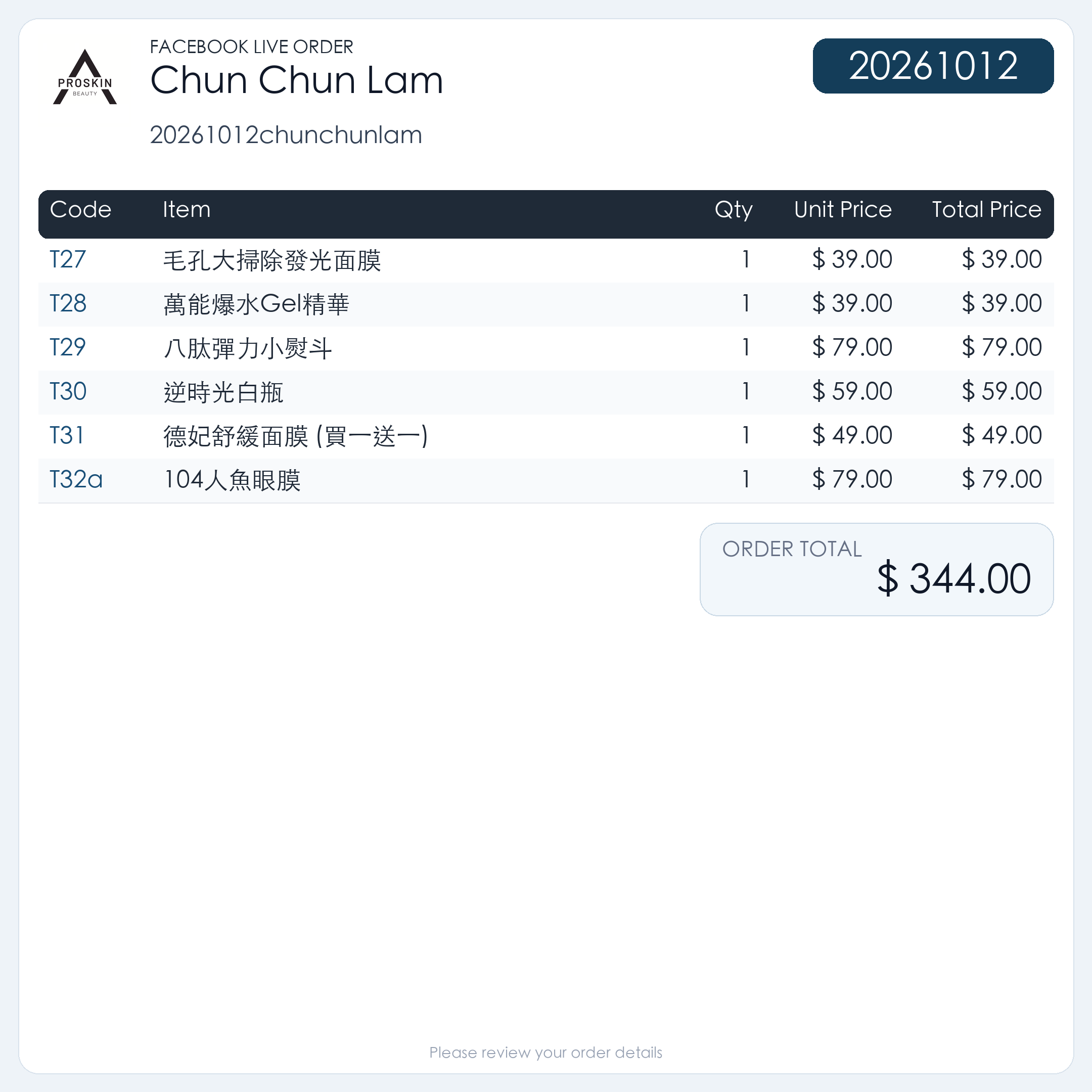 20261012chunchunlam