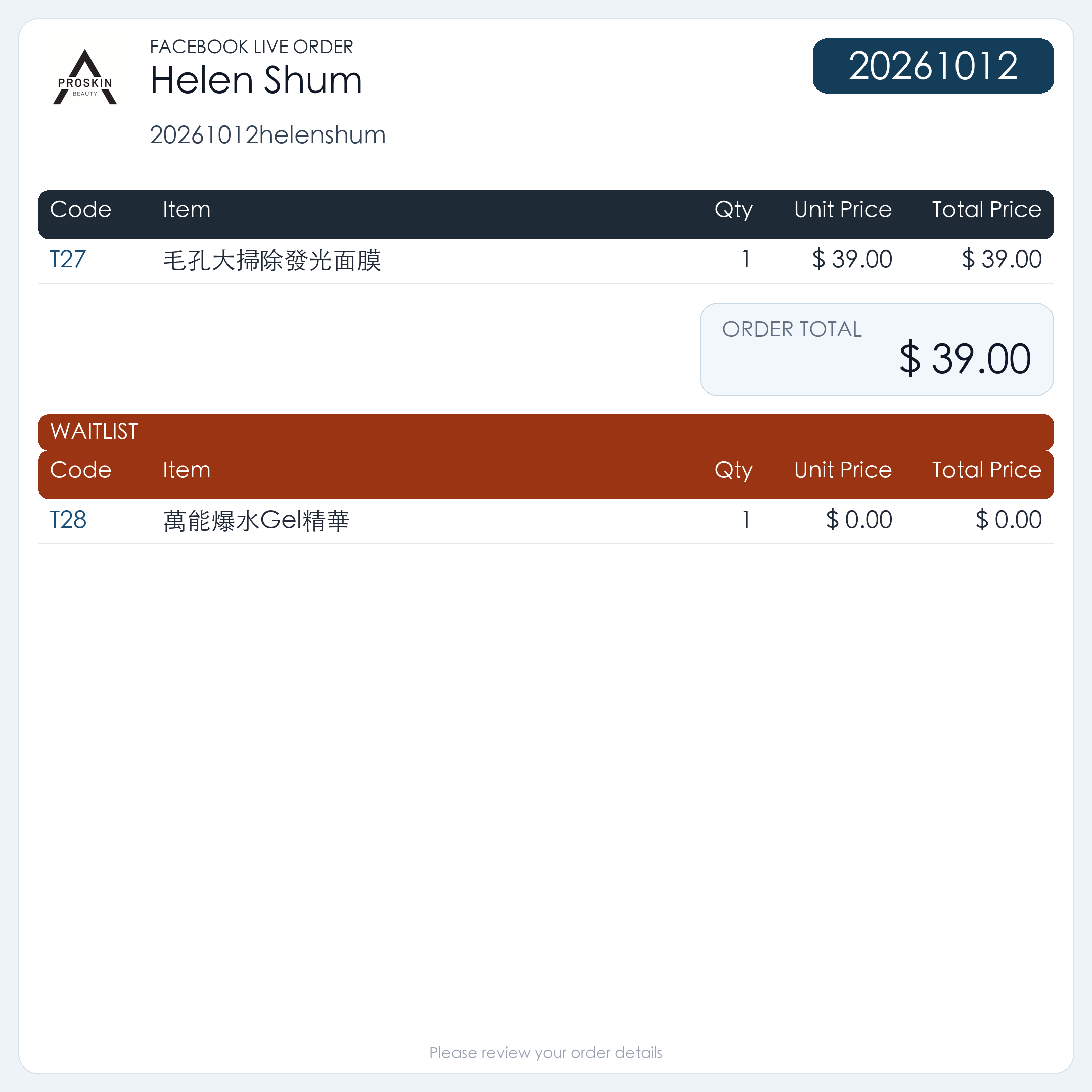 20261012helenshum
