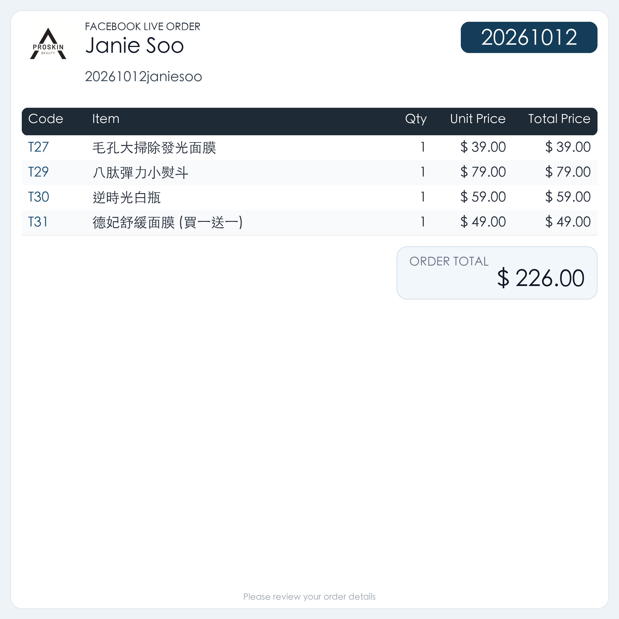 20261012janiesoo