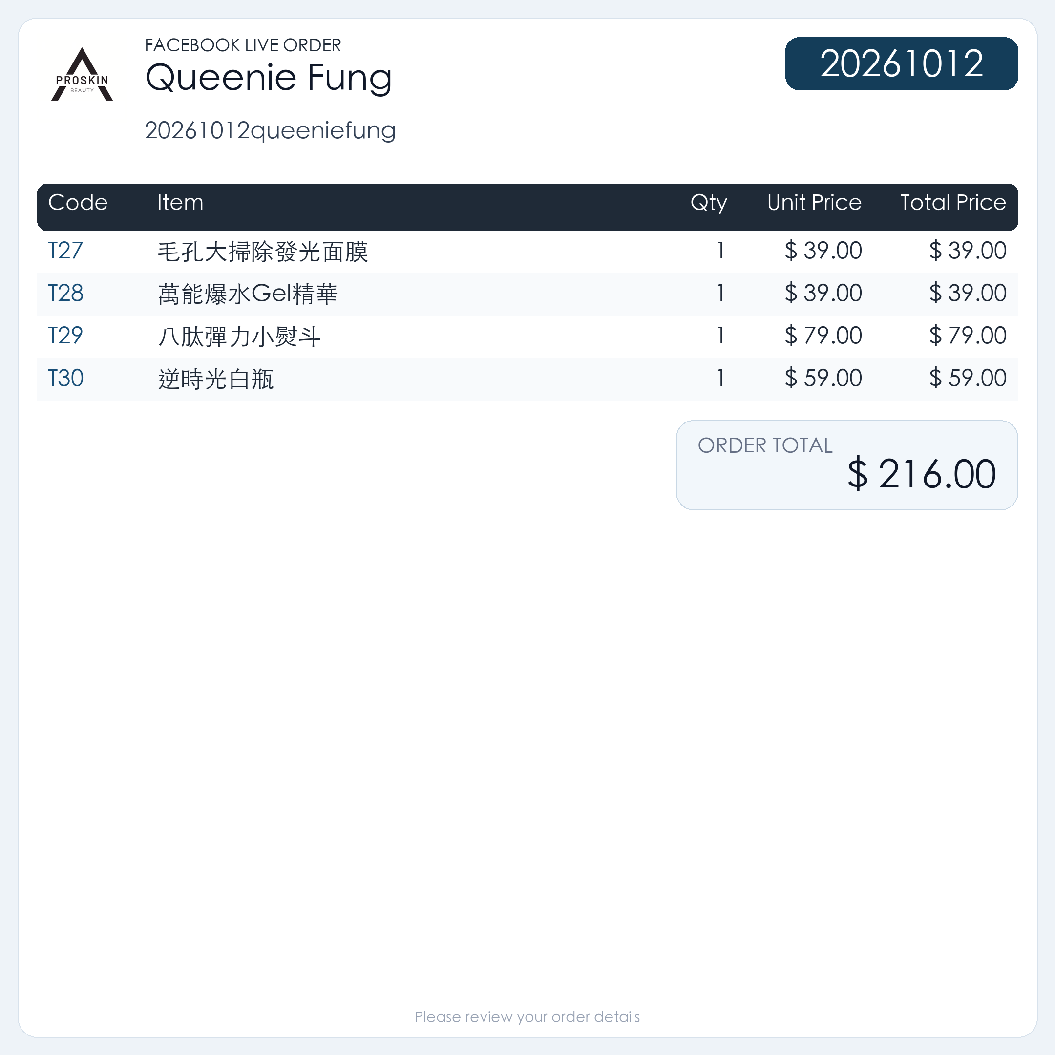 20261012queeniefung