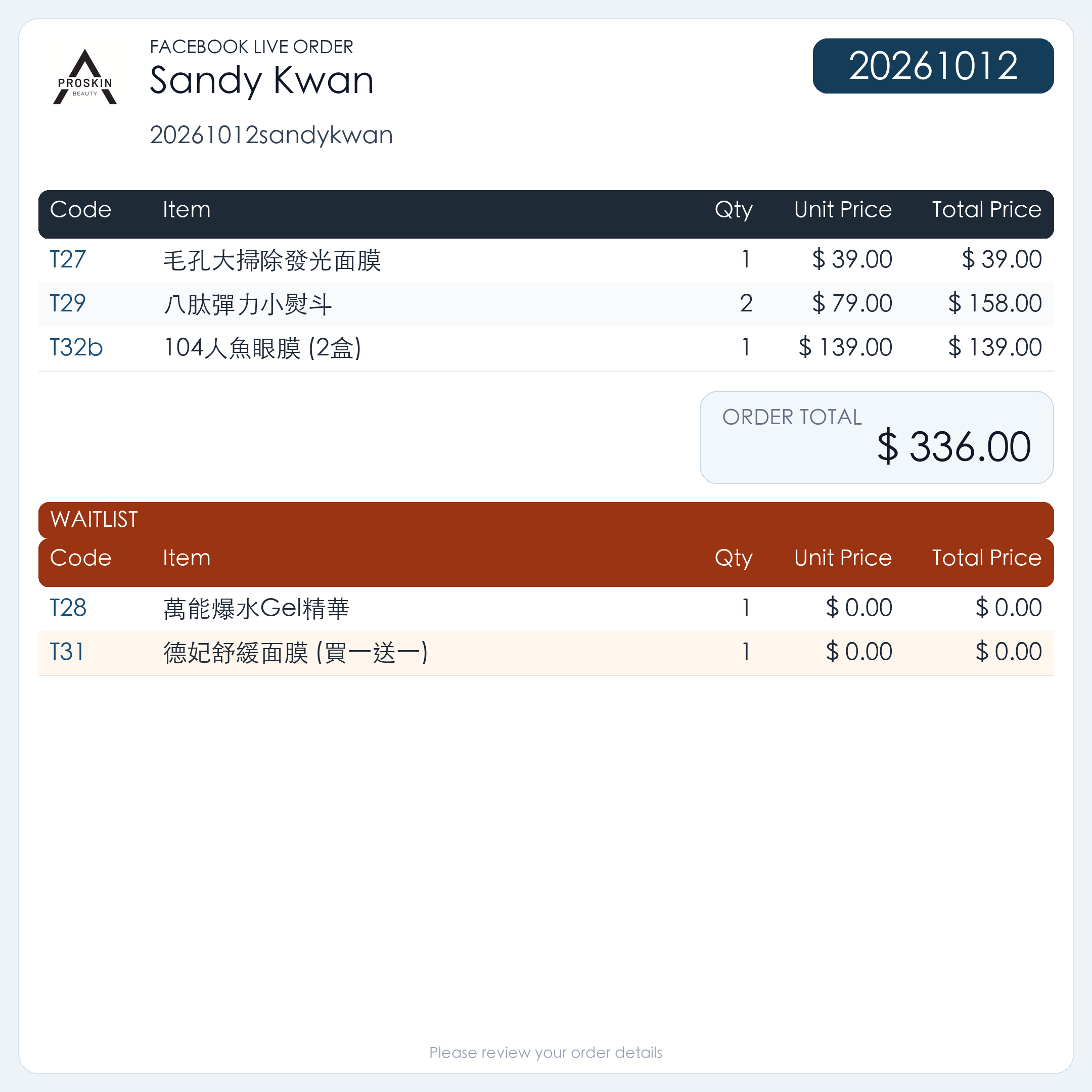20261012sandykwan