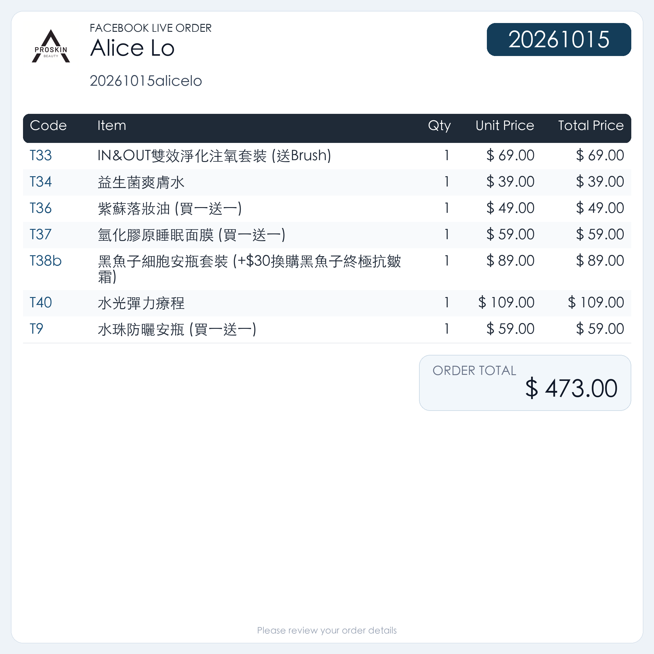 20261015alicelo