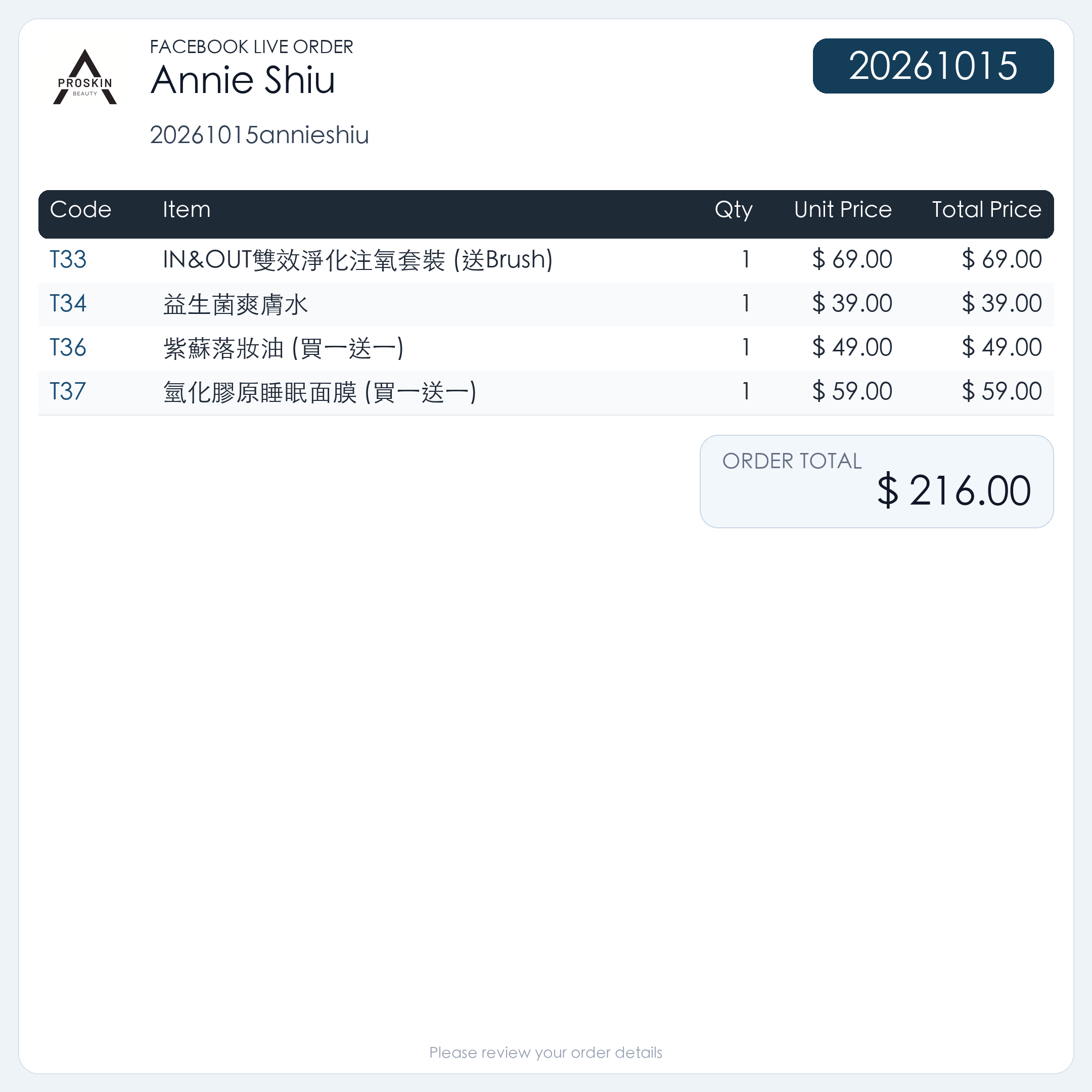 20261015annieshiu