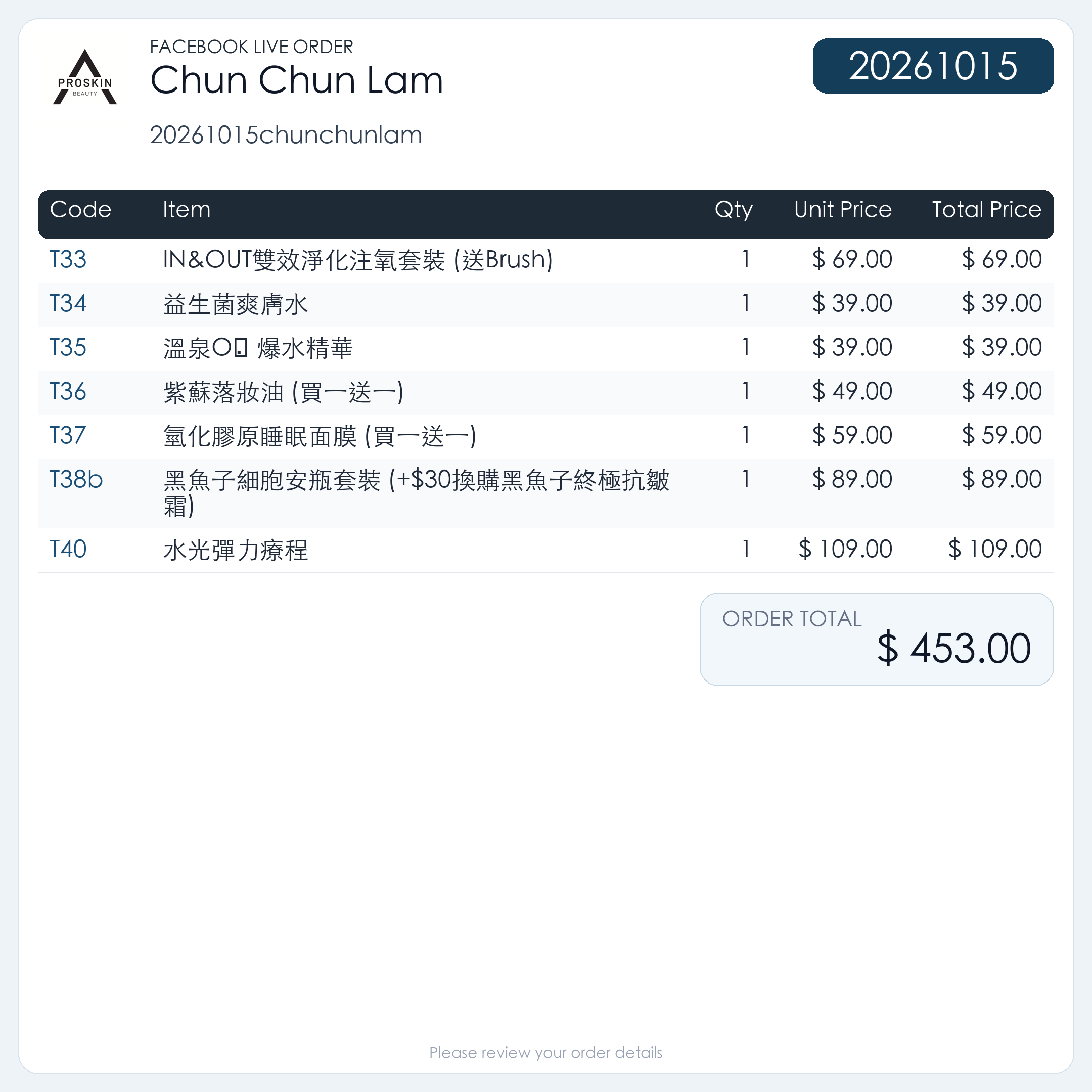 20261015chunchunlam