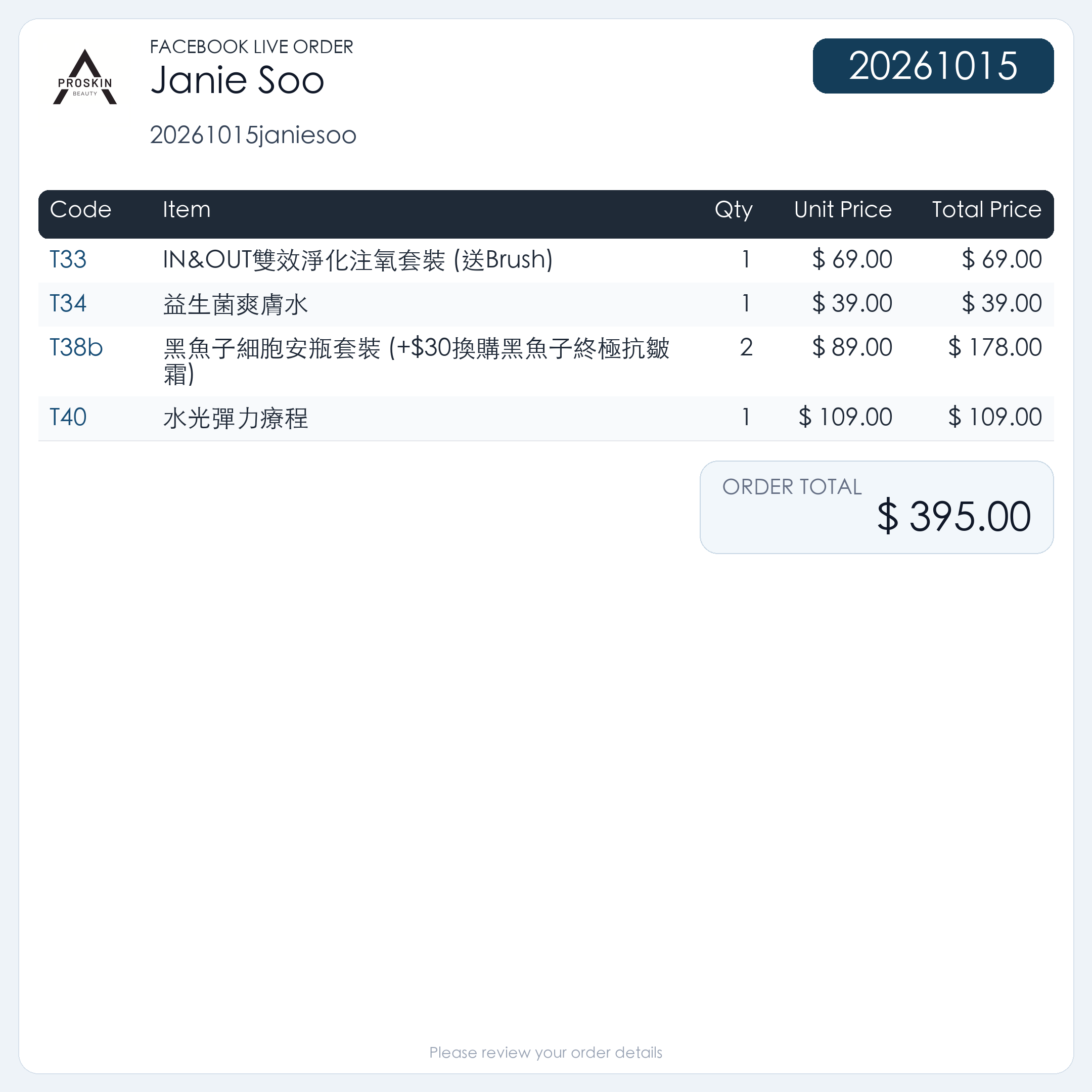 20261015janiesoo