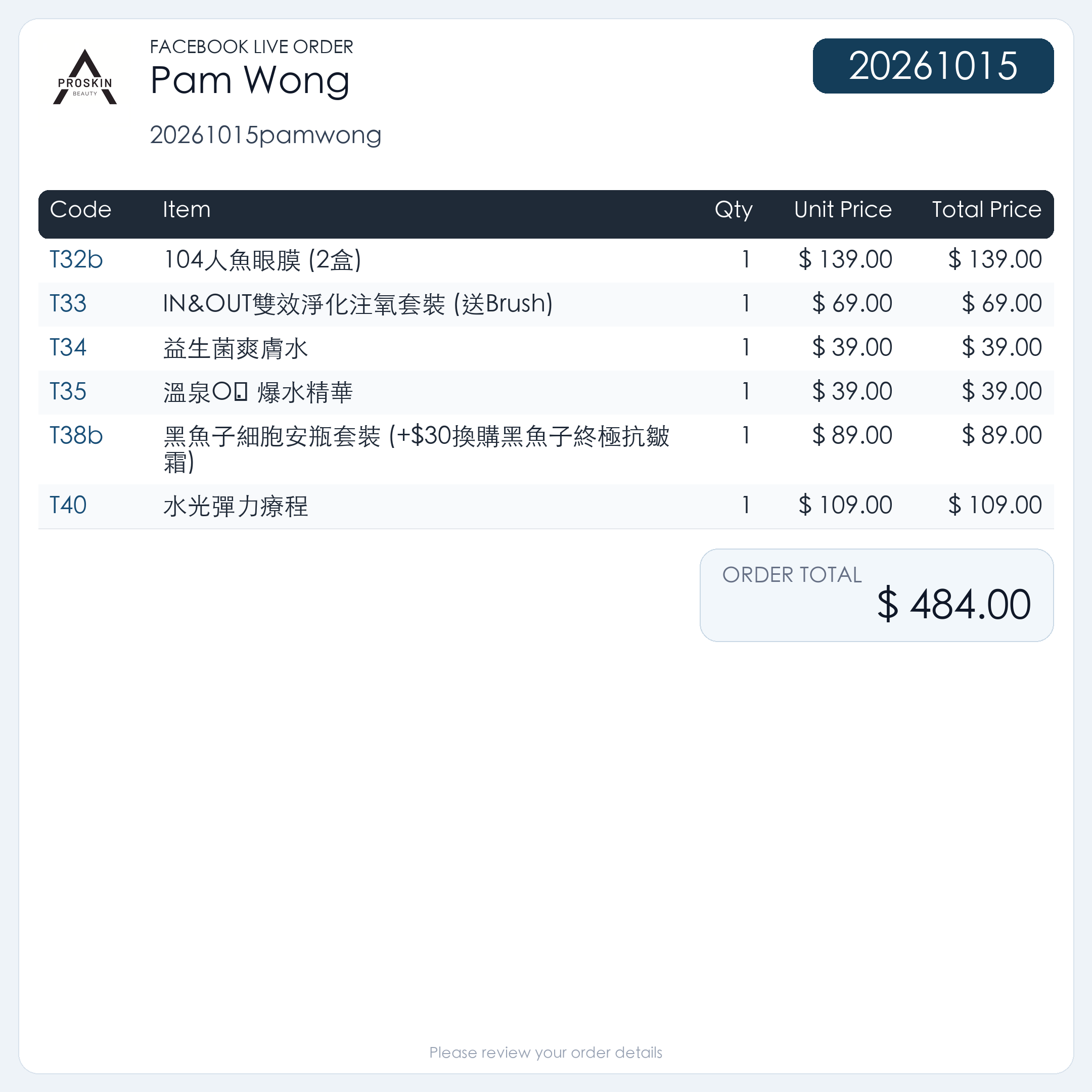 20261015pamwong