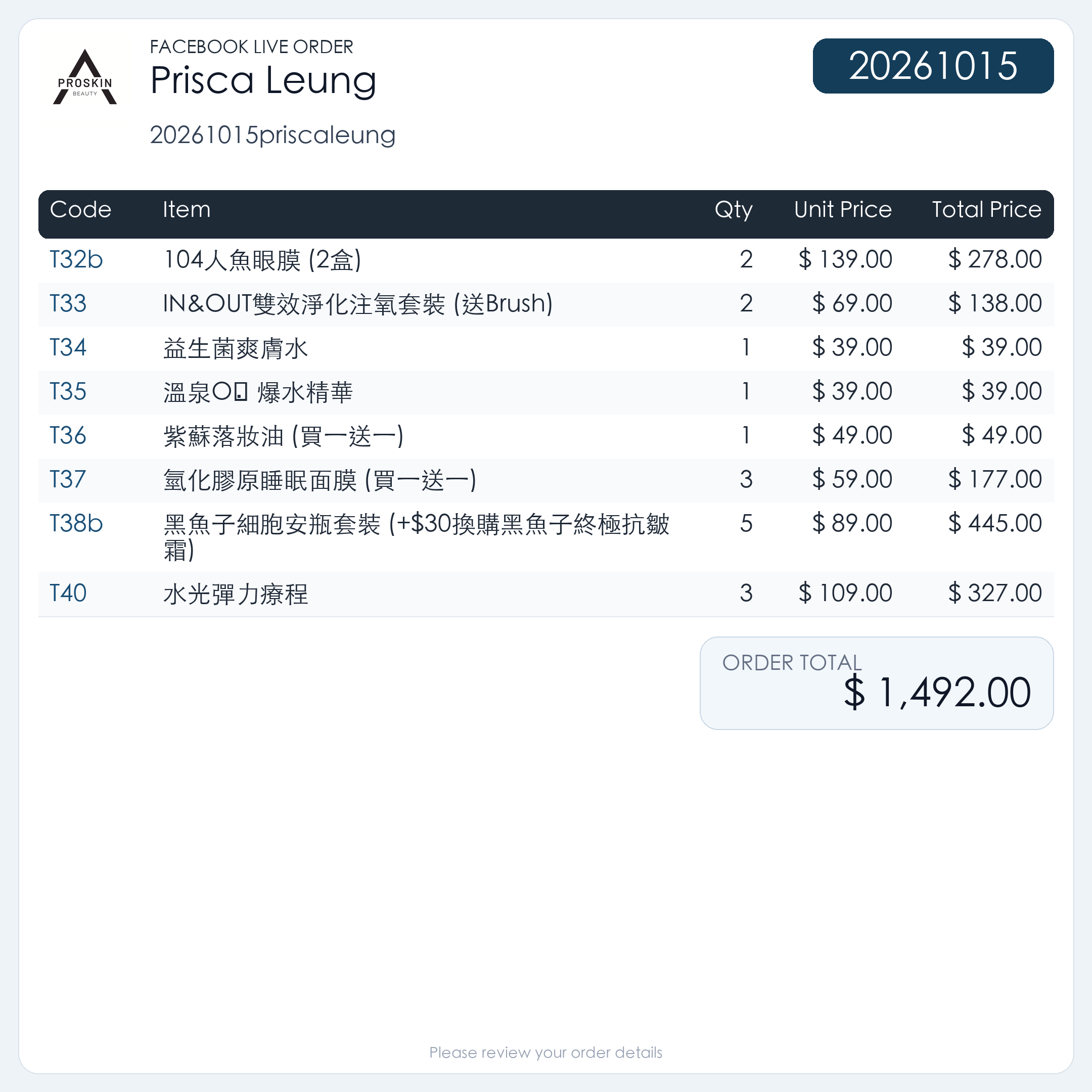 20261015priscaleung